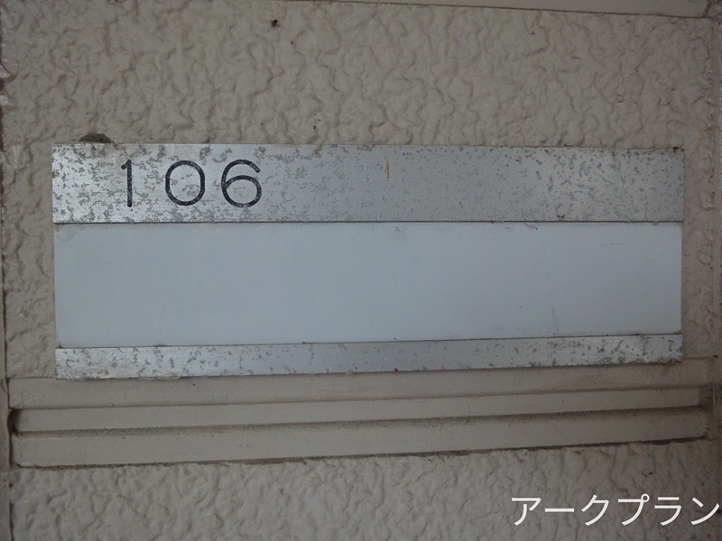 大竹パートⅡ その他設備