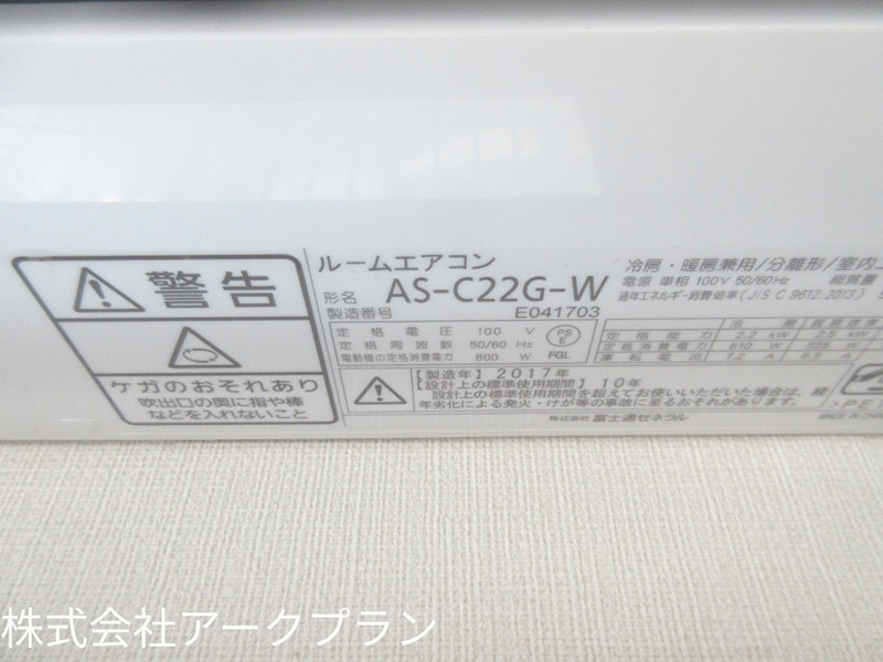 小林マンション セキュリティ