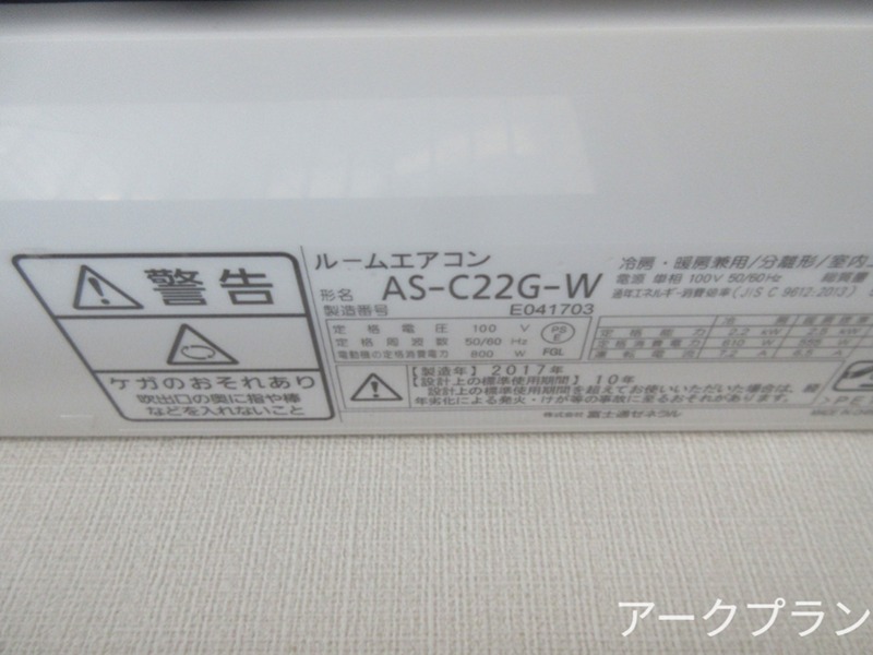 小林マンション その他設備