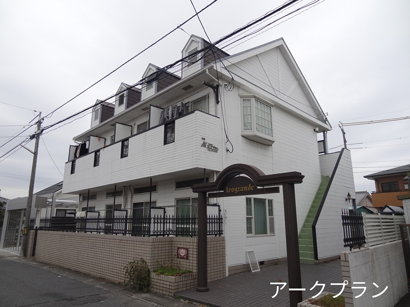 レオグランデ 外観