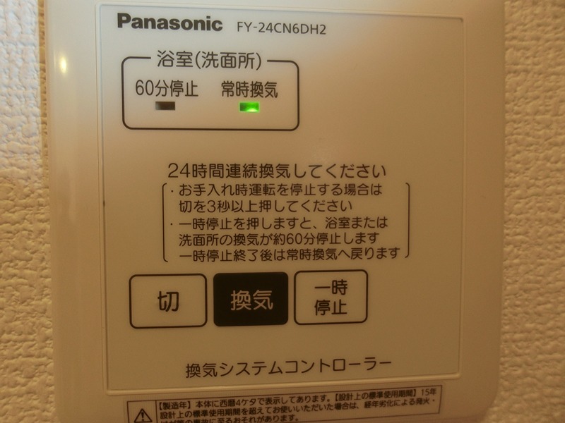 グランド　アオ その他設備