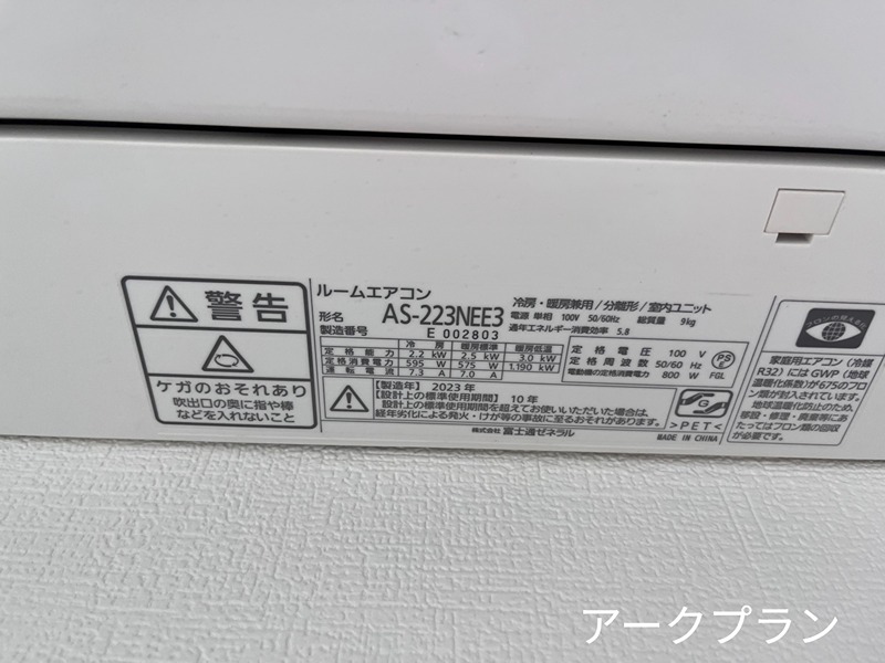 ヴィラ１４１ その他設備