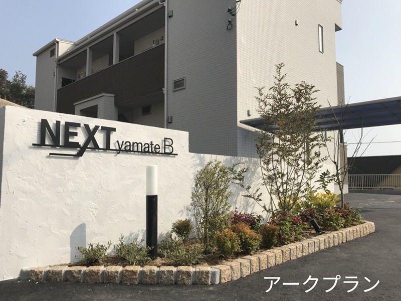 NEXT山手 B 外観