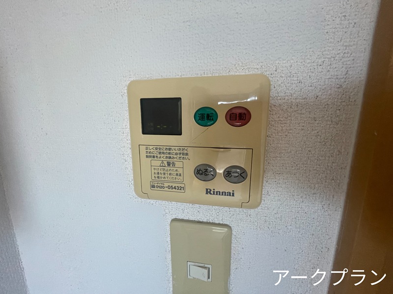 レジオンドヌール南栄大竹 その他設備