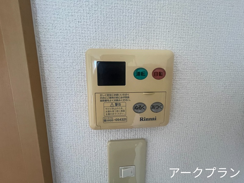 レジオンドヌール南栄大竹 その他設備