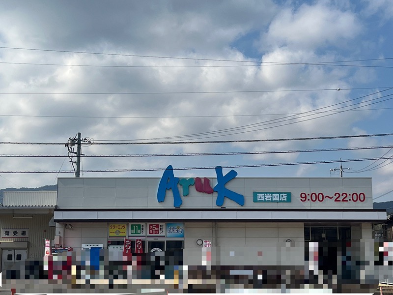 宮本様貸家　手前側 スーパー