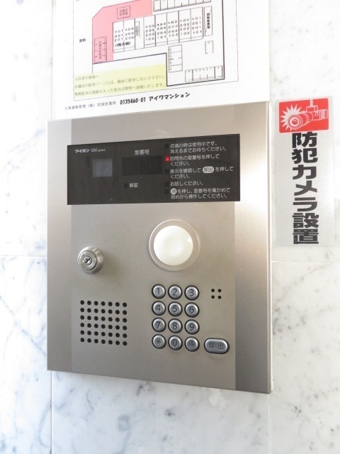 アイワマンション その他設備