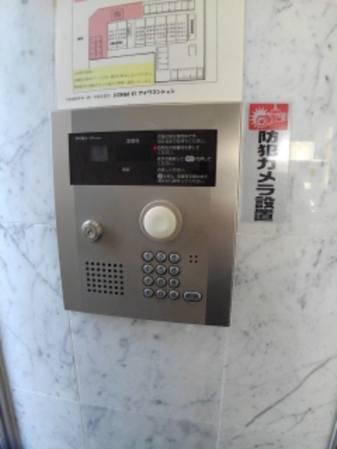 アイワマンション その他設備