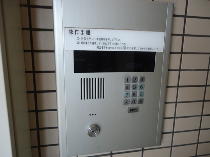 シティパルＦＵＪＵ セキュリティ