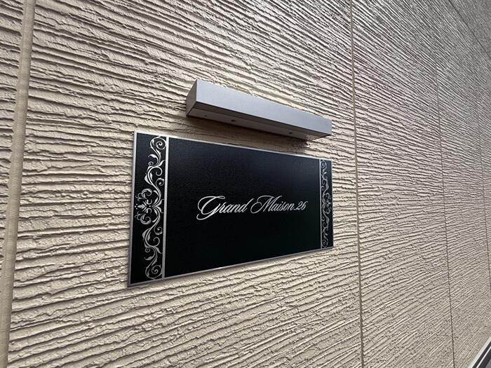 Grand Maison.26 セキュリティ