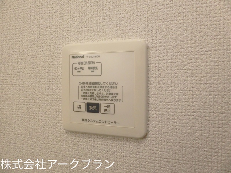 ヴィラ・コート大立 セキュリティ
