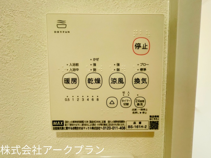 コーポヒカリ その他設備