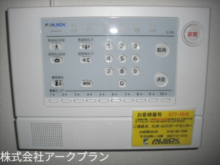 ベネフィック セキュリティ