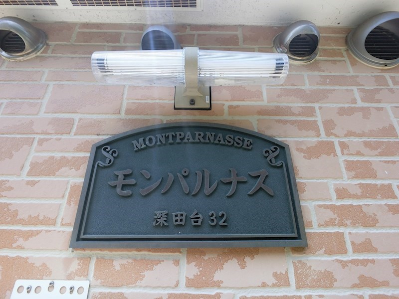 モンパルナス その他外観2