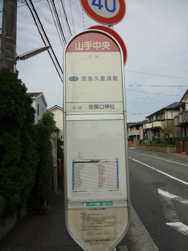 ハーベスト湘南山手 その他外観5
