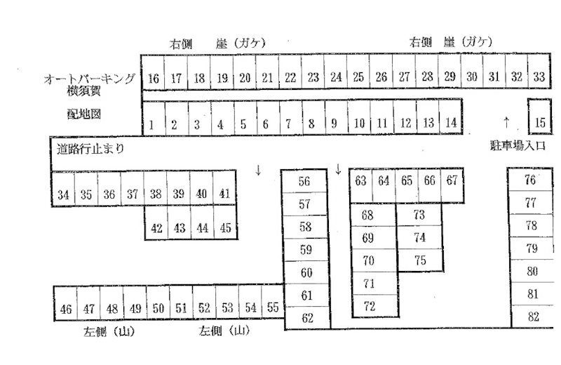 オートパーキング横須賀 間取り図