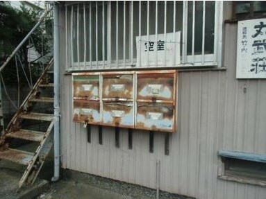 丸武荘 その他5