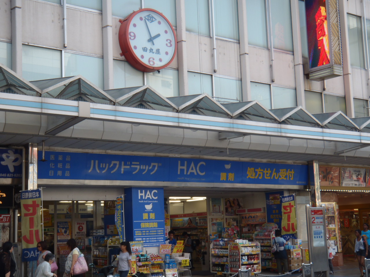 秋山ビル 周辺画像3