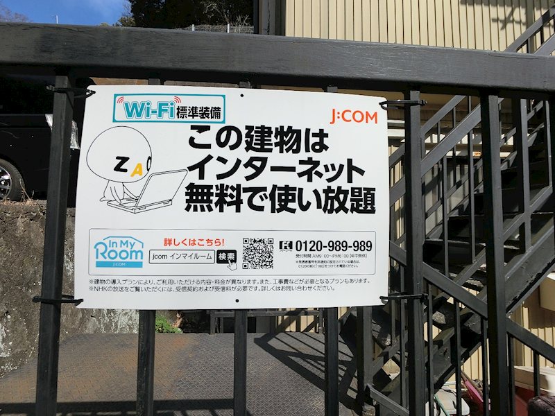 今井荘 その他11