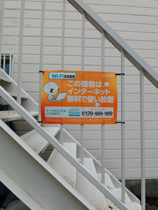 ファミーユ三春Ｂ棟 その他外観2