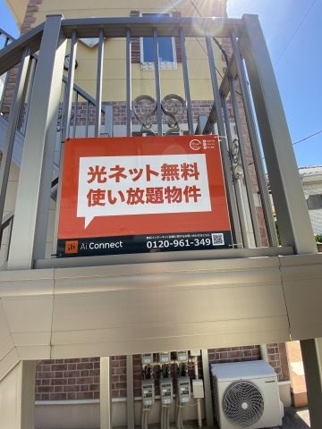 衣笠アーネストラザフォード その他外観3
