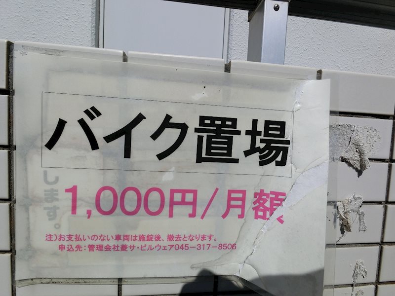 アーバンパレス横須賀 その他外観3