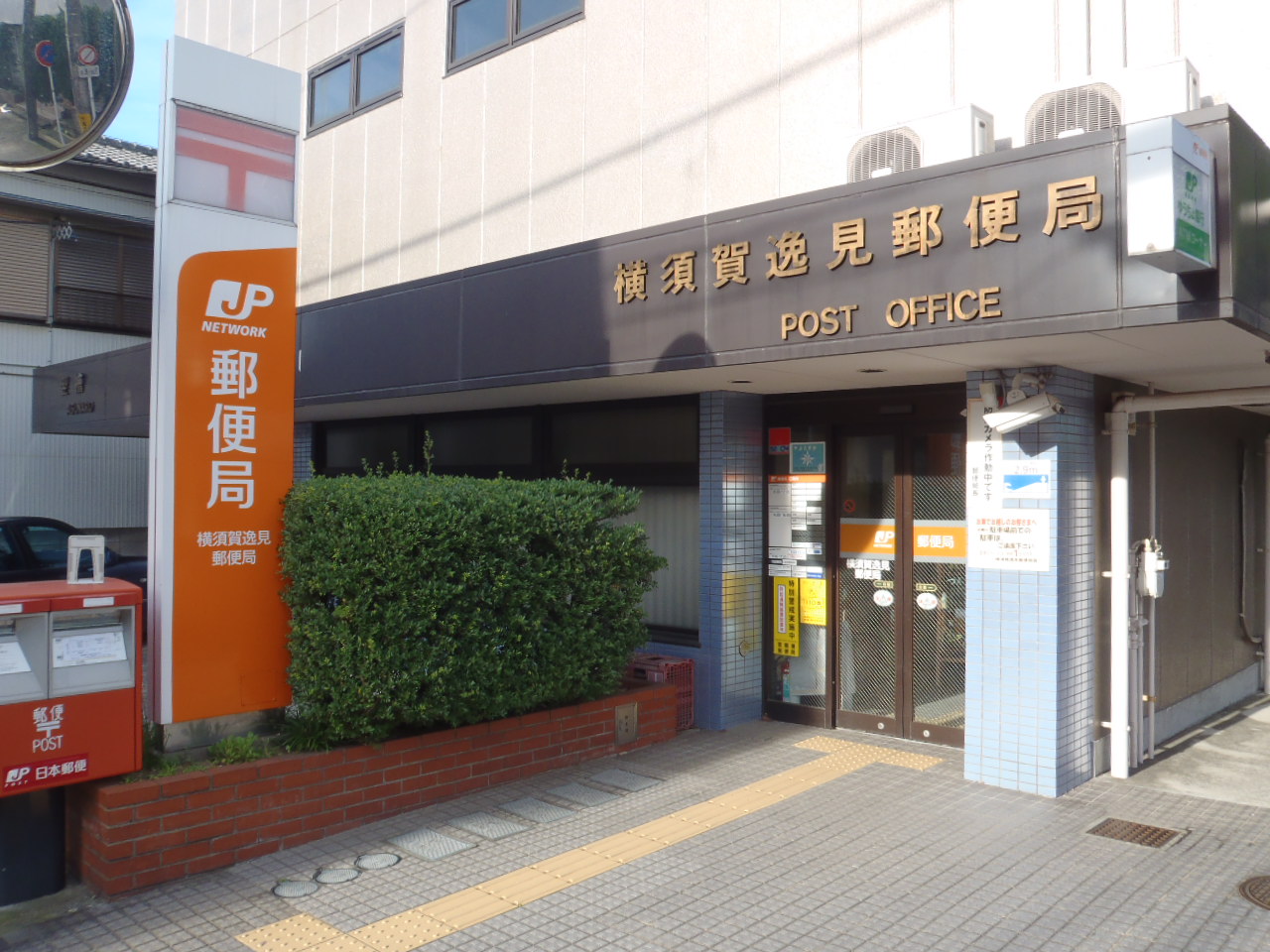 横須賀グリーンベース南棟  周辺画像5