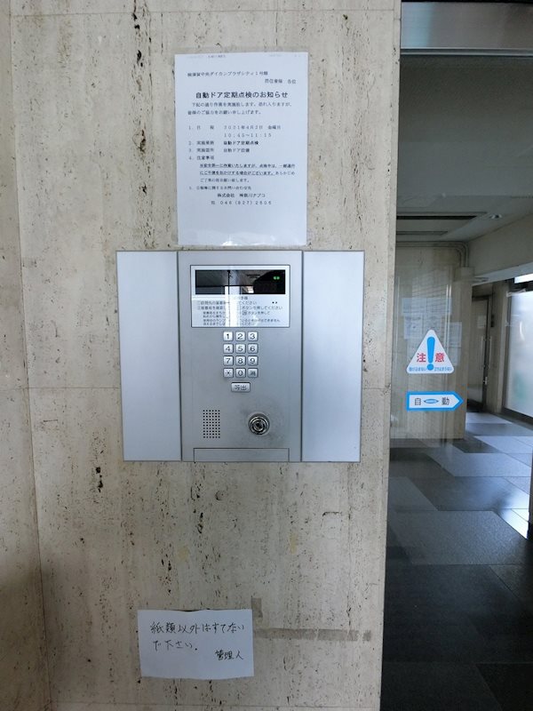 横須賀中央ダイカンプラザシティ１ その他外観5