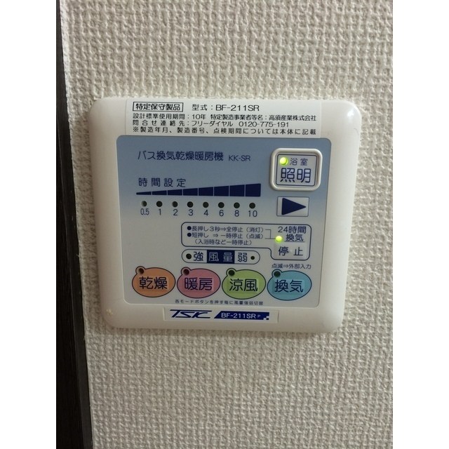 アムール グリーンヒルⅠ その他7