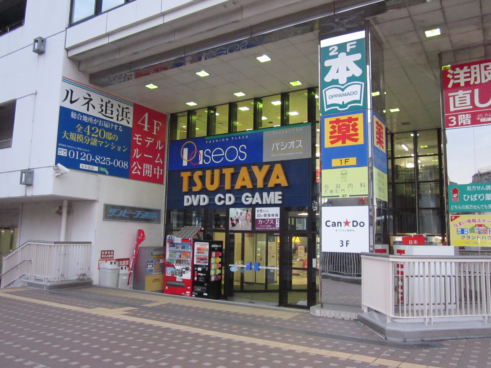 浜見台マンション 周辺画像1