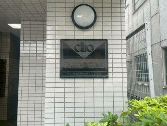 クリオ衣笠弐番館 その他外観2