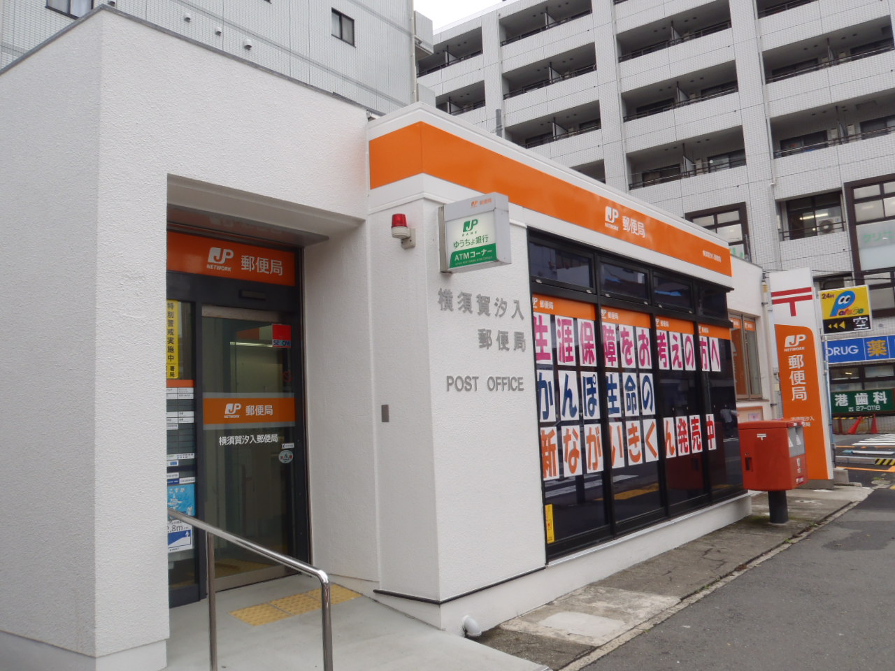ハイツオータム 郵便局