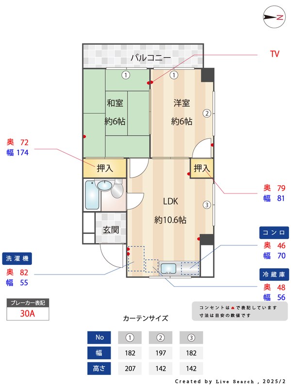 Kilameki Blue 間取り図