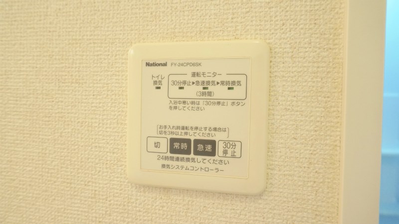 ソレイユ上山Ⅱ その他設備