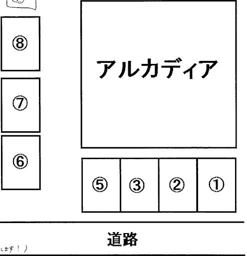 アルカディア駐車場 間取り