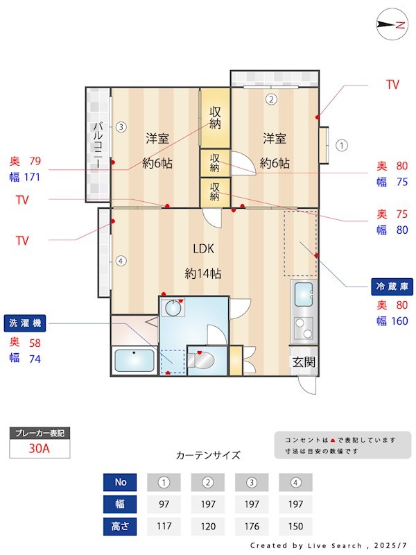 スカイハイツ 間取り