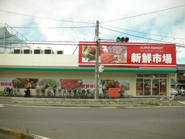 スカイハイツ スーパー