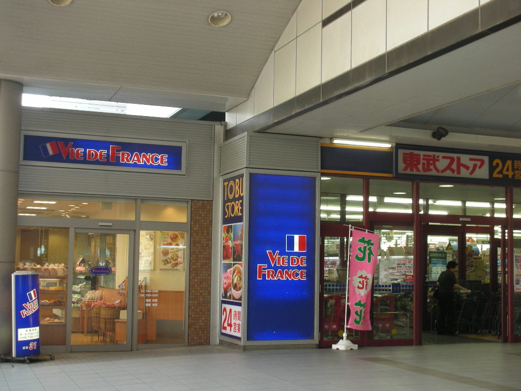 プレミアス鎌ケ谷 スーパー