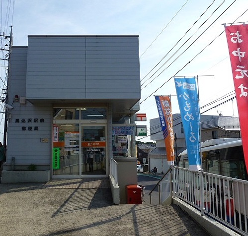 サンライズコート 郵便局