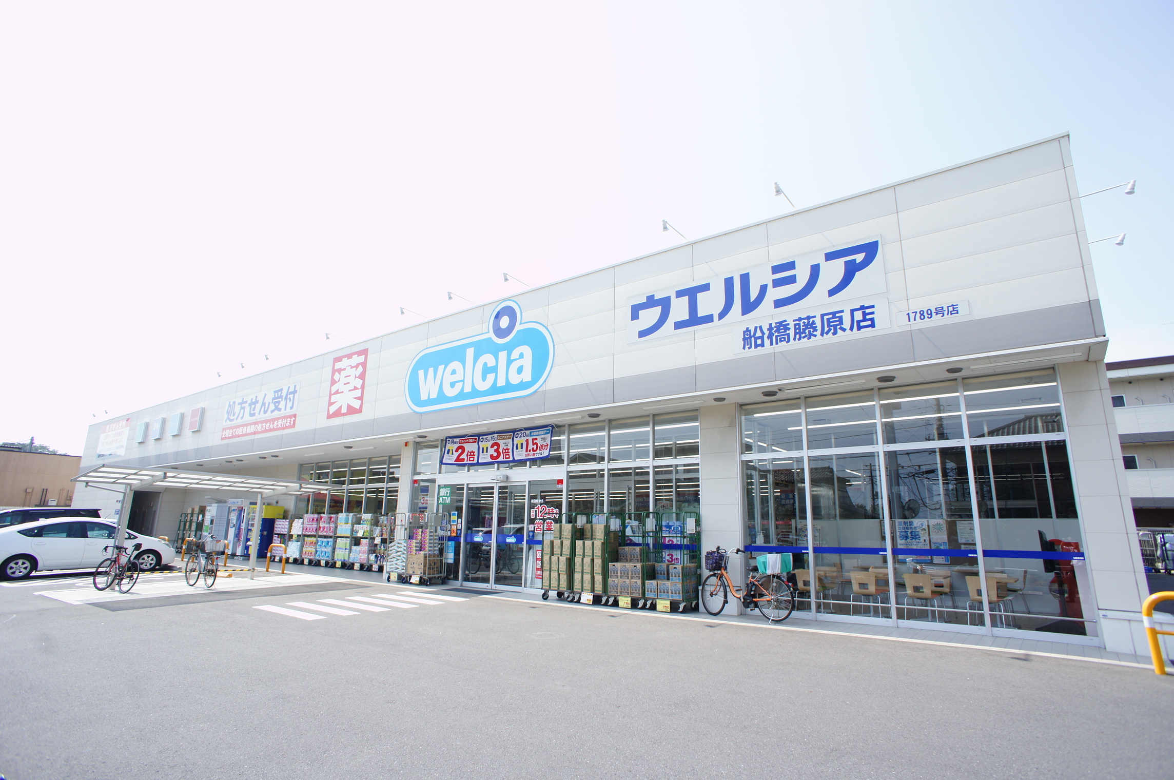 ヴィラロッソ  ドラッグストア