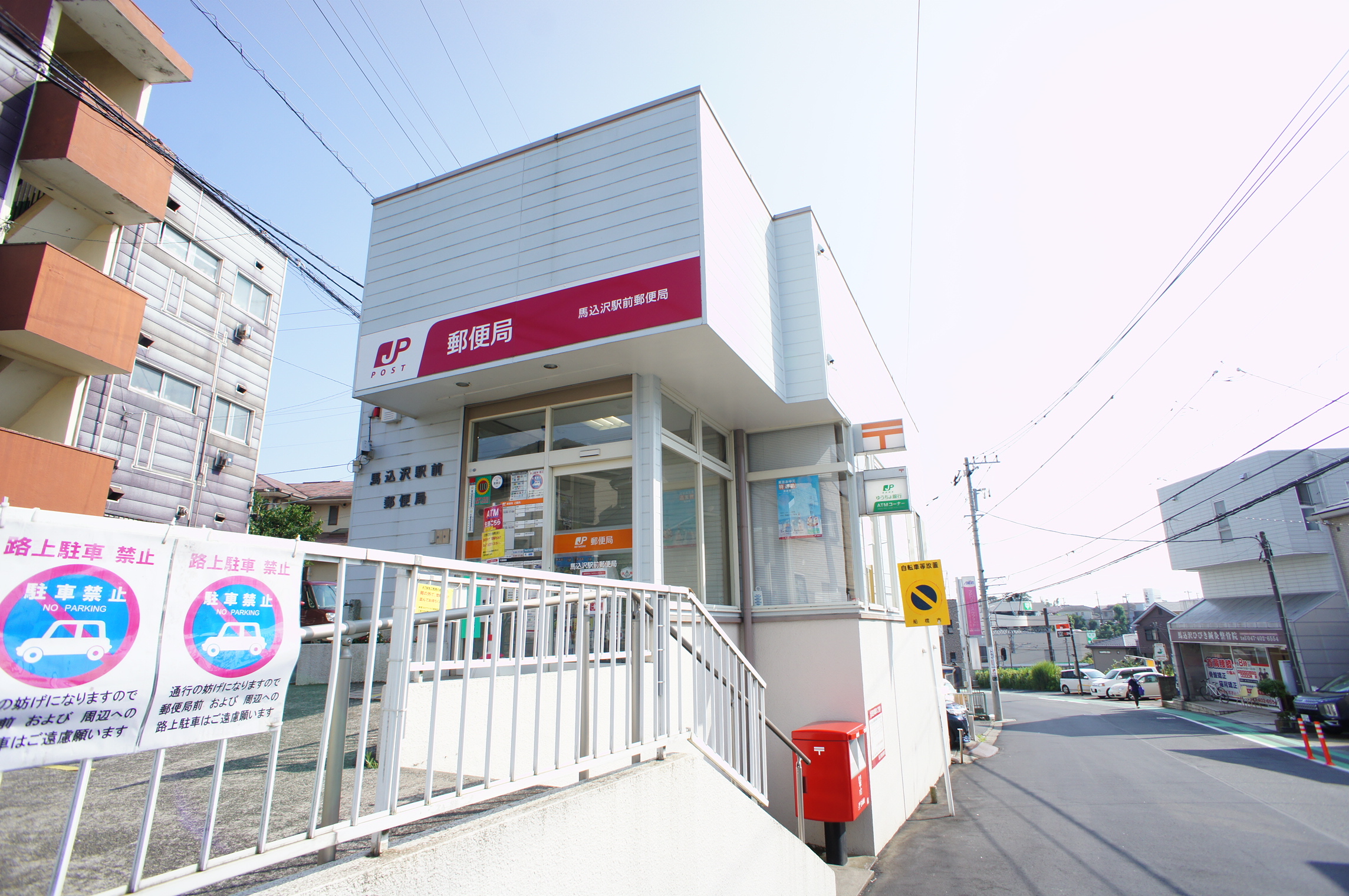 ヴィラロッソ  郵便局
