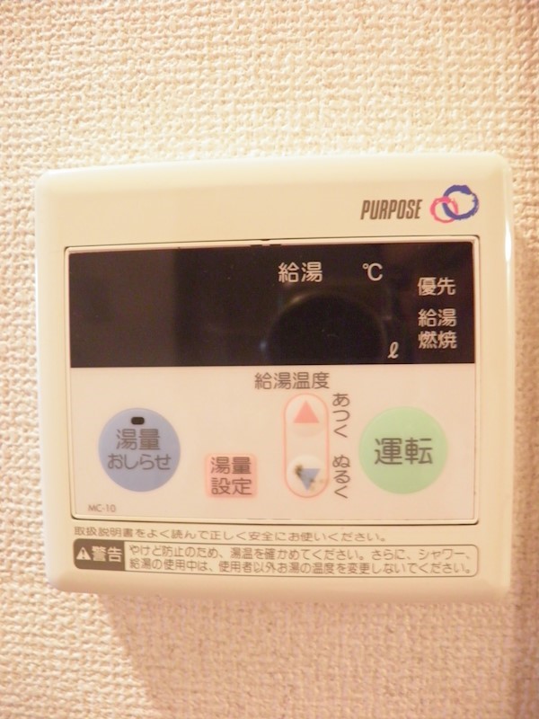 メゾン　ヴィラージュ その他設備