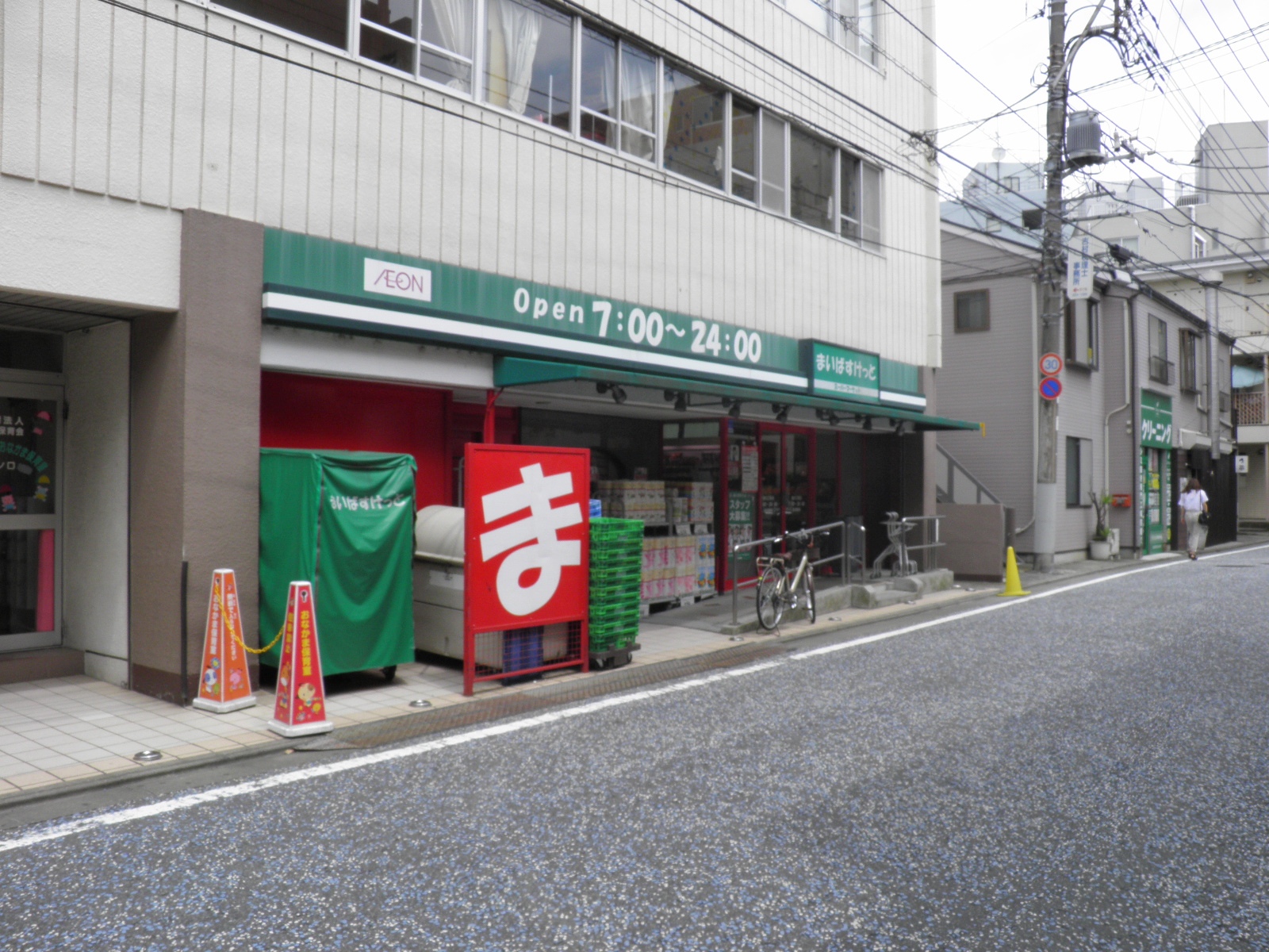 メゾン栄第一 スーパー