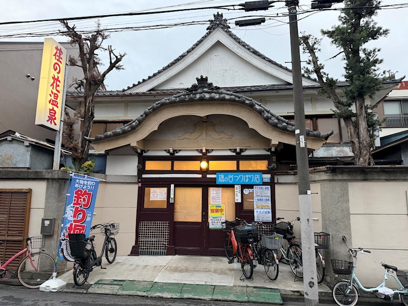 ユーロス旗の台 その他