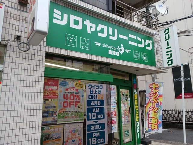 神奈川県川崎市高津区二子５丁目 その他