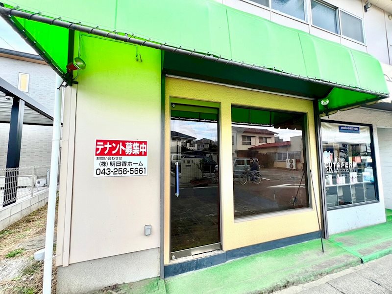 朝日ヶ丘店舗 その他