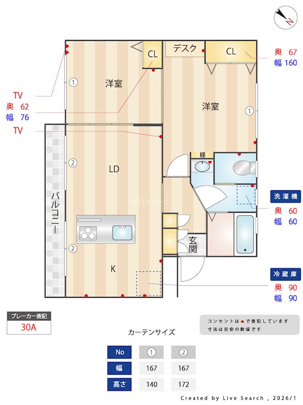 あやめ台3-4 間取り