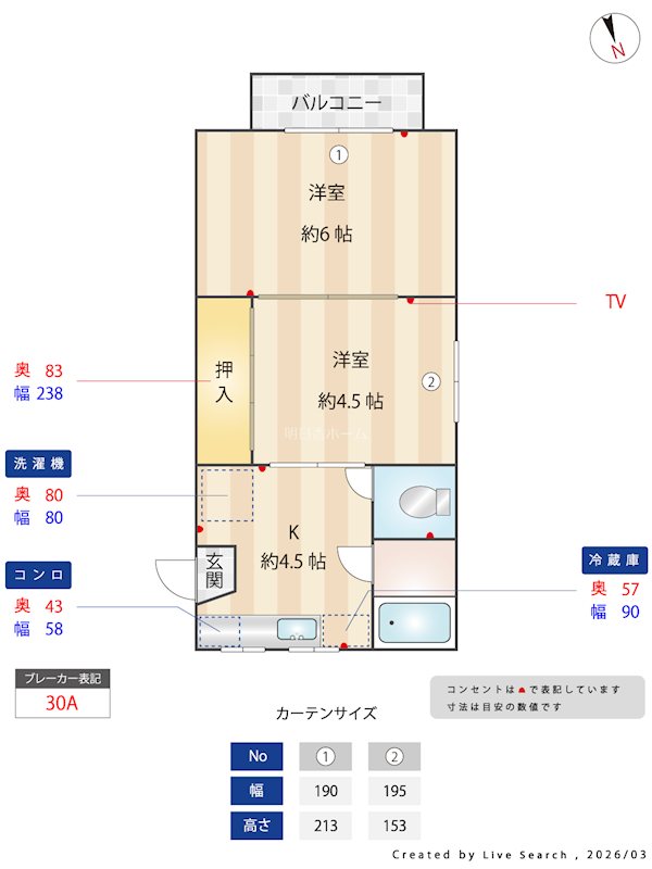 みさとハイツ 間取り