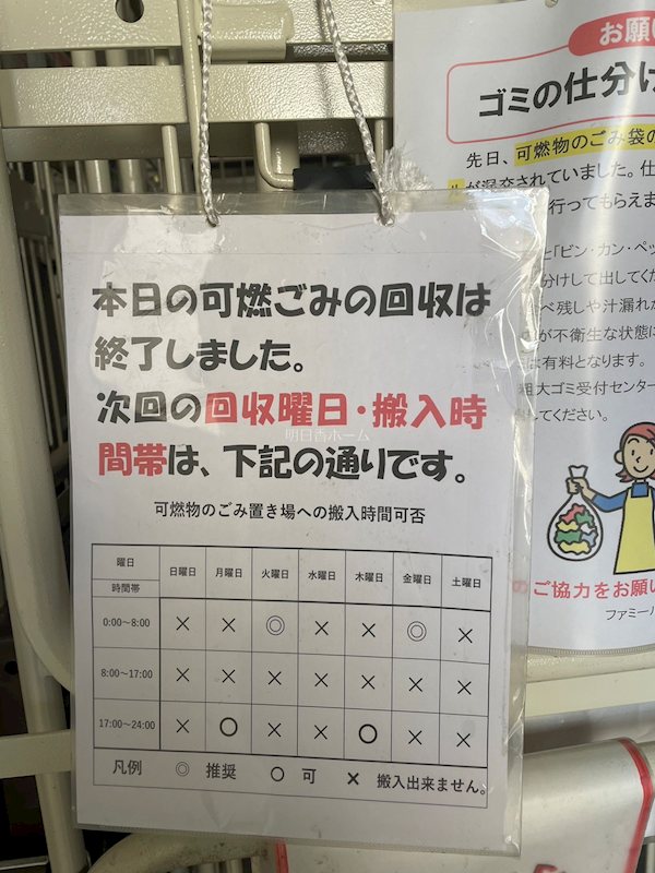 ファミール千葉公園　 その他
