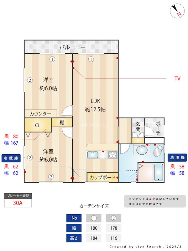 稲毛ファミールハイツ23棟　506号 間取り